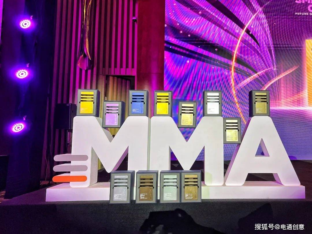 博鱼中国电通创意再摘MMA SMARTIES CHINA年度最佳创意代理商(图1)