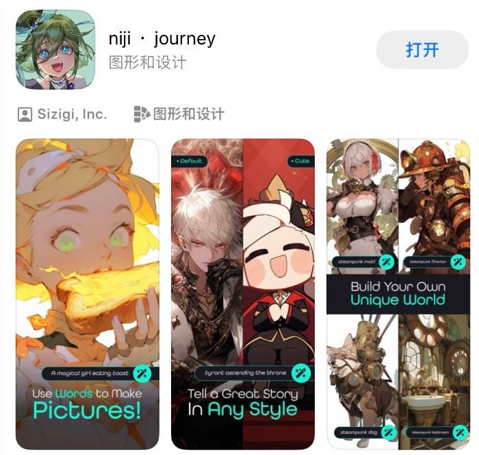 AI视野：Nijijourney APP正式上架App Store；vivo自研AI大模型11月1日发布PP电子 游戏