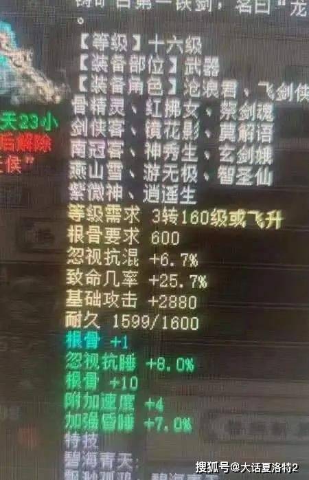 大话西游2：警惕！王银宝也有骗局，不仔细看，真有可能上当！