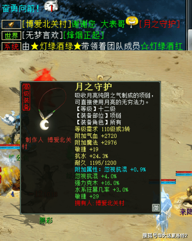 大话西游2：警惕！王银宝也有骗局，不仔细看，真有可能上当！