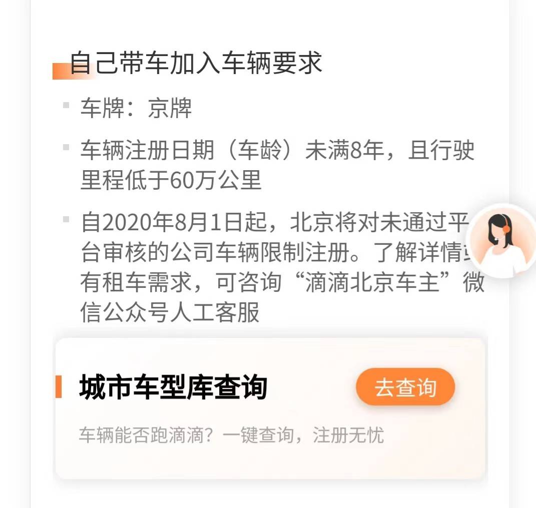 滴滴注册对车牌有要求吗知乎