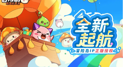 冒险岛联盟的意志兑换码一览，礼包码兑换方式