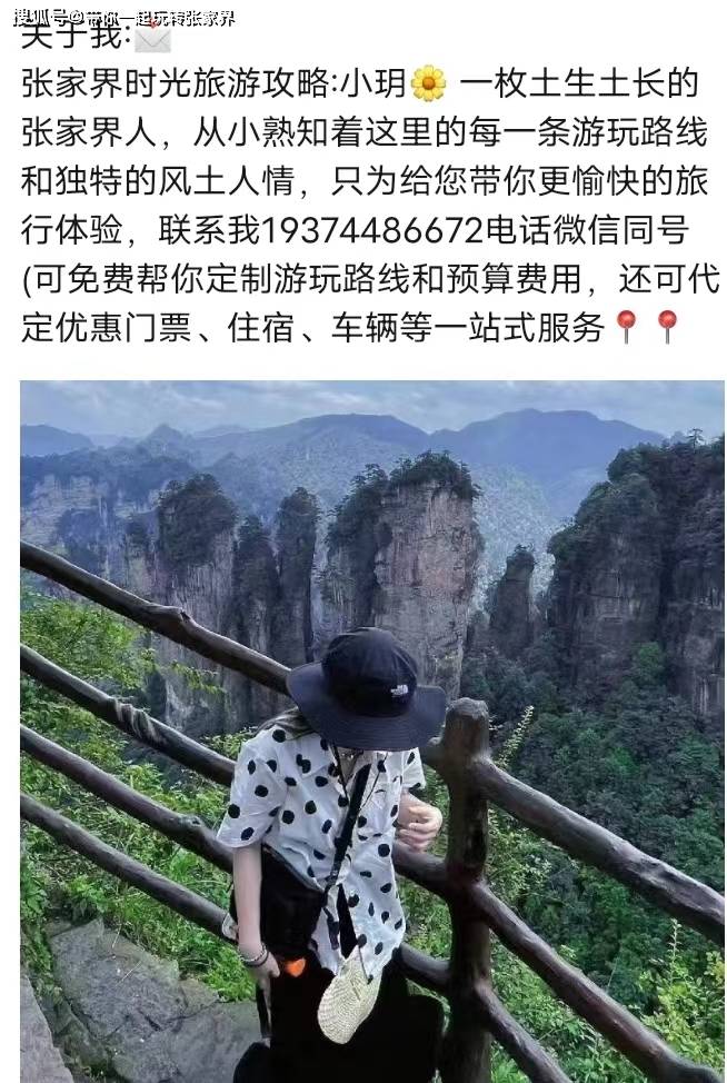 这个10月踏上湖南张家界湘西凤凰古城之旅-共5天4晚自由行攻略