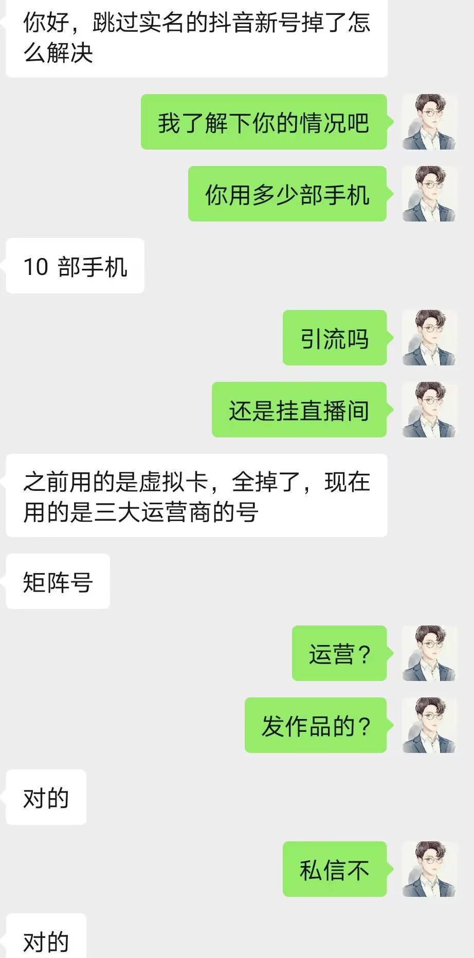 抖音号新号出售网站