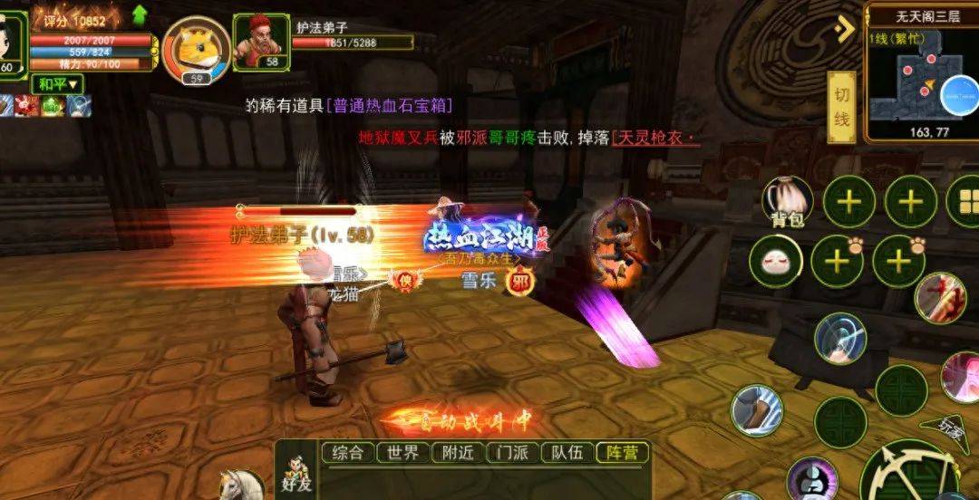 热血江湖怀旧版手游:怀旧版手游震撼来袭,历史之最还原! 热血江湖怀旧版手游:怀旧版手游震撼来袭,历史之最还原!