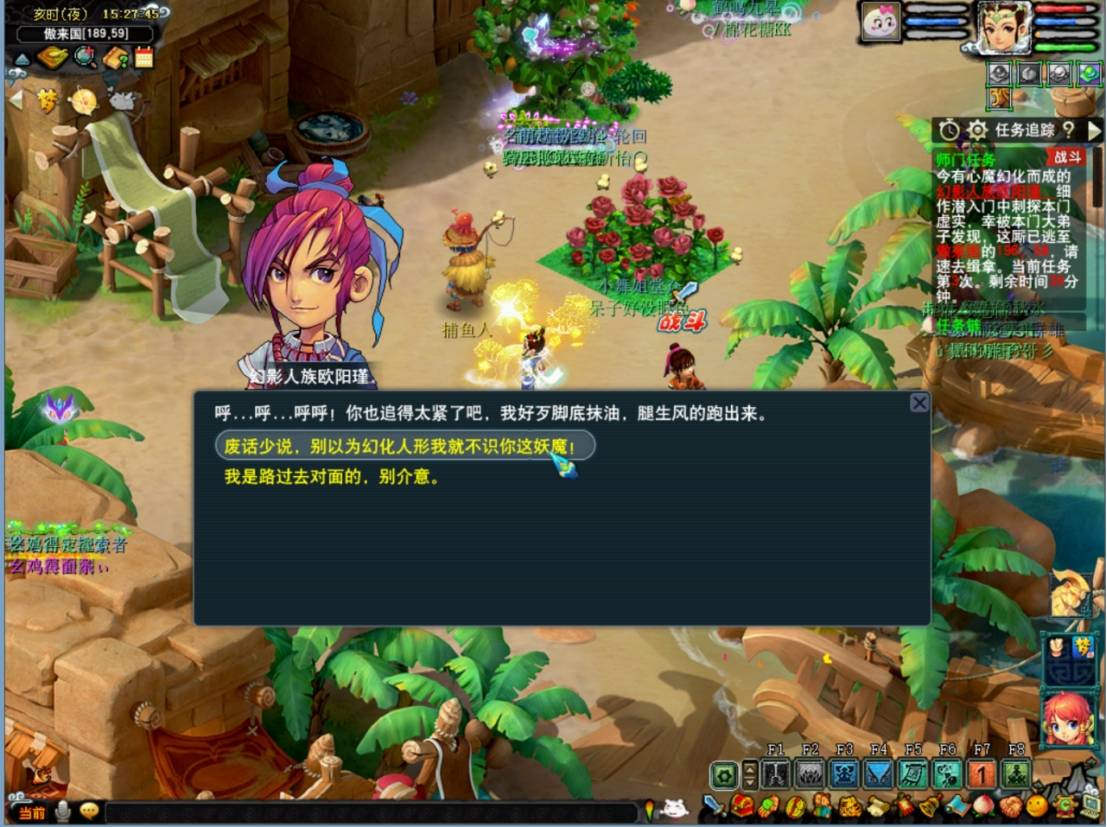 官方攻略：师门任务