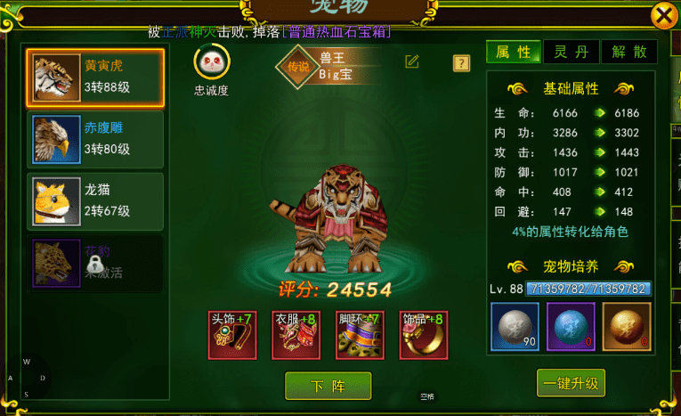 热血江湖——手游现状分析！