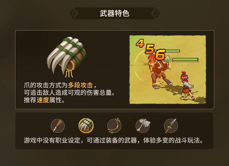《石器时代：觉醒》评测：童年经典的重新演绎
