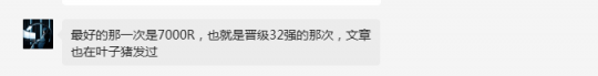 梦幻西游天科PK达人冷酷专访！打群雄逐鹿每年能赚2W左右