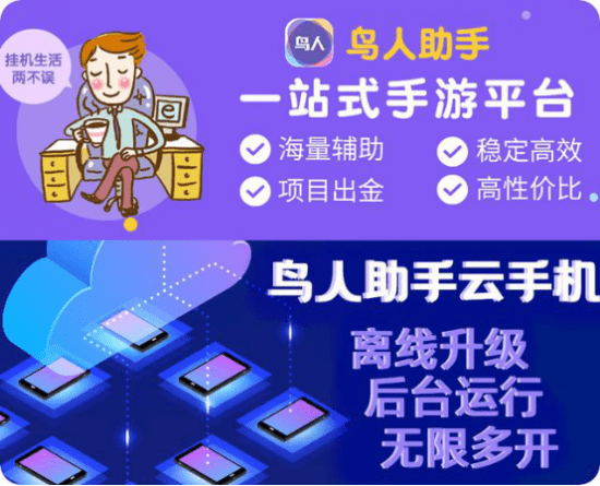 石器时代觉醒辅助平民阵容攻略,鸟人助手快速升级 石器时代觉醒辅助平民阵容攻略,鸟人助手快速升级