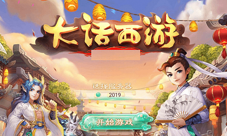 大话西游手游仙族攻略2023