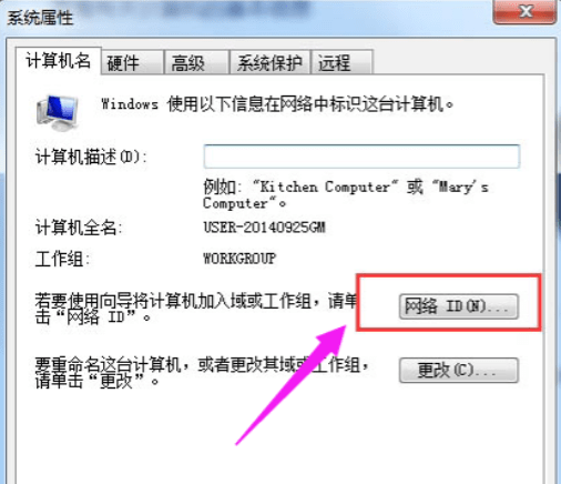 电脑中的工作组：定义与加入步骤