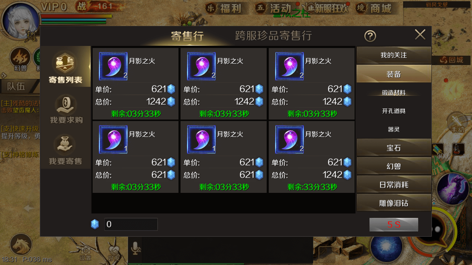 《魔域手游》： 独自搬砖, 享受游戏的魅力