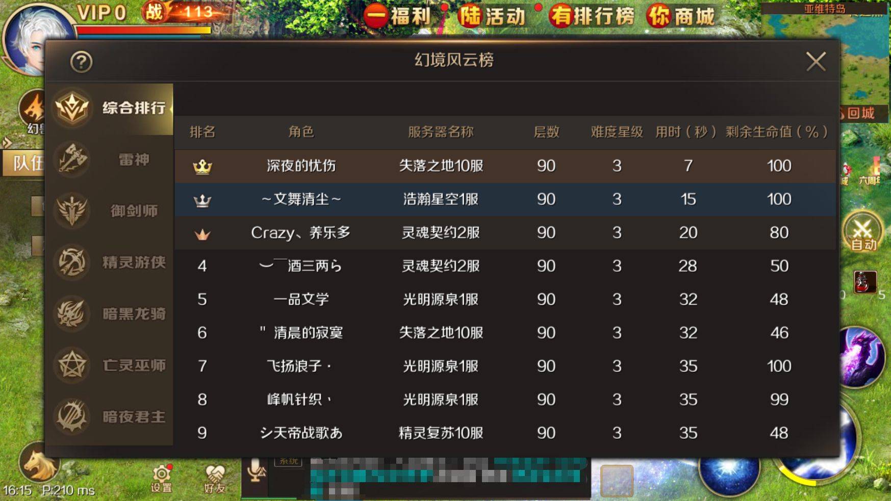 魔域手游圣灵幻境竞速赛解析，如何更快通关