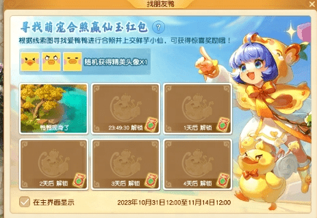 梦幻西游：有偿寻宠 只要参与100%必中奖