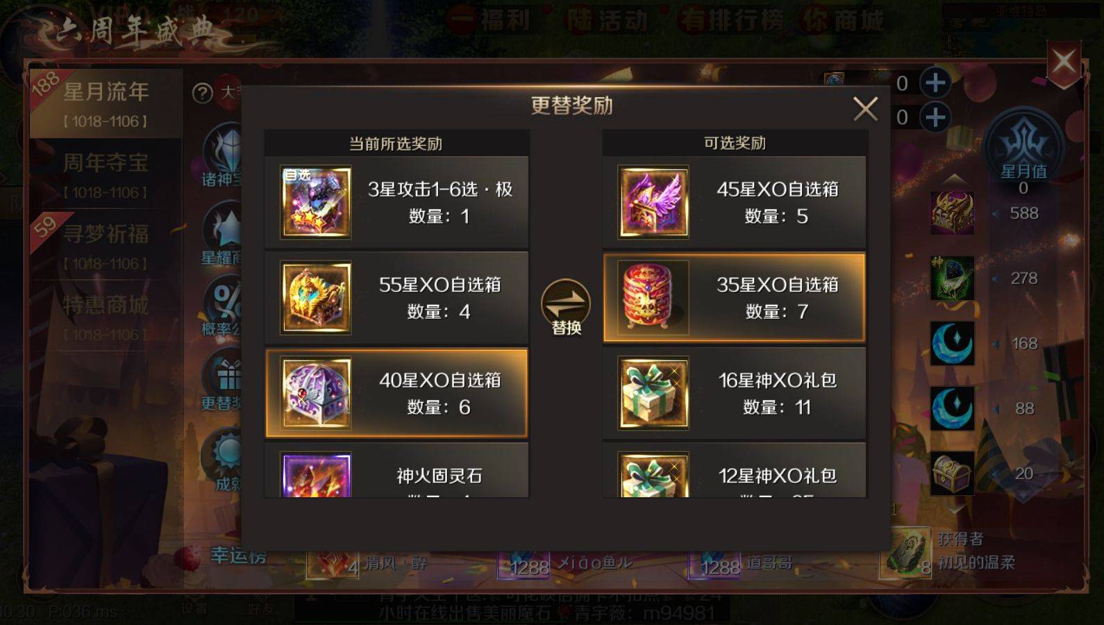 魔域手游星月流年活动解析,快速获得绝品幻灵 魔域手游星月流年活动解析,快速获得绝品幻灵