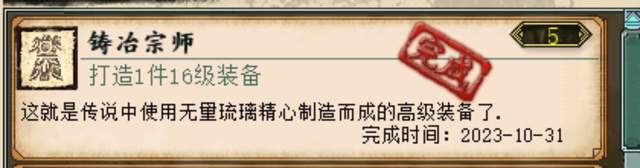 大话西游2：就想拿个功绩，没想到砸出一个大项目，这帽子如何？