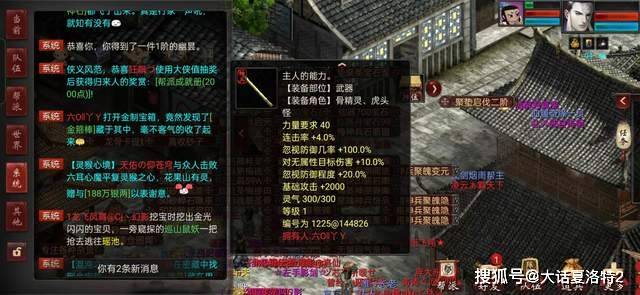 大话西游2：就想拿个功绩，没想到砸出一个大项目，这帽子如何？