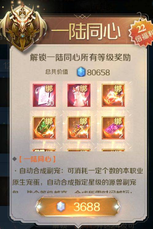 魔域手游“福满一陆”活动解析，如何将奖励拉满