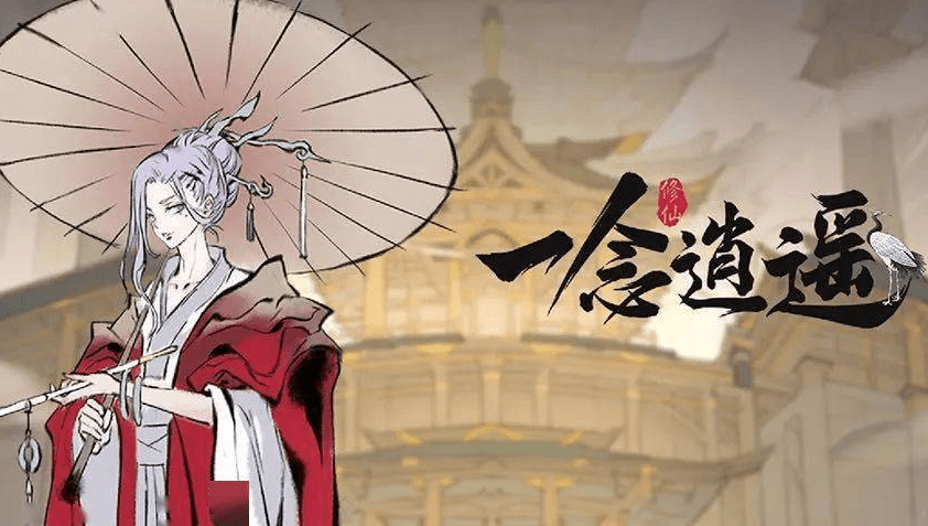 有哪些好玩的仙侠单机手游，热门的修仙单机游戏推荐2023