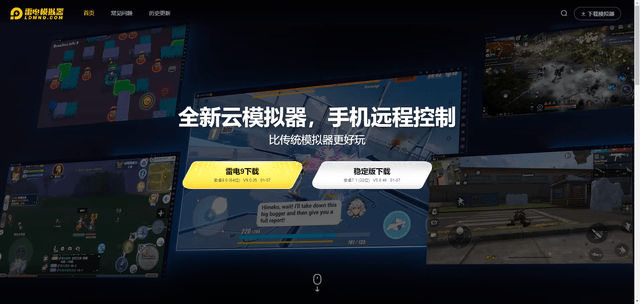 《热血江湖手游》如何做到在电脑上畅玩热血江湖手游!
