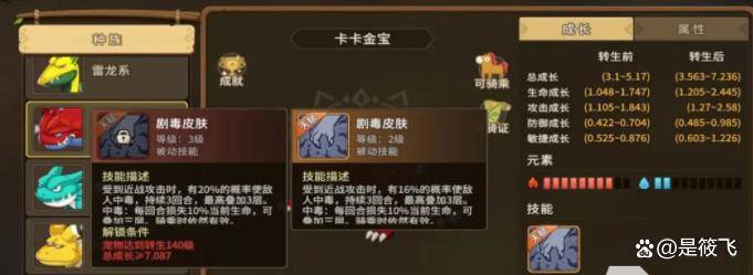 石器时代觉醒职业介绍 石器时代觉醒职业选什么 石器时代觉醒职业介绍 石器时代觉醒职业选什么