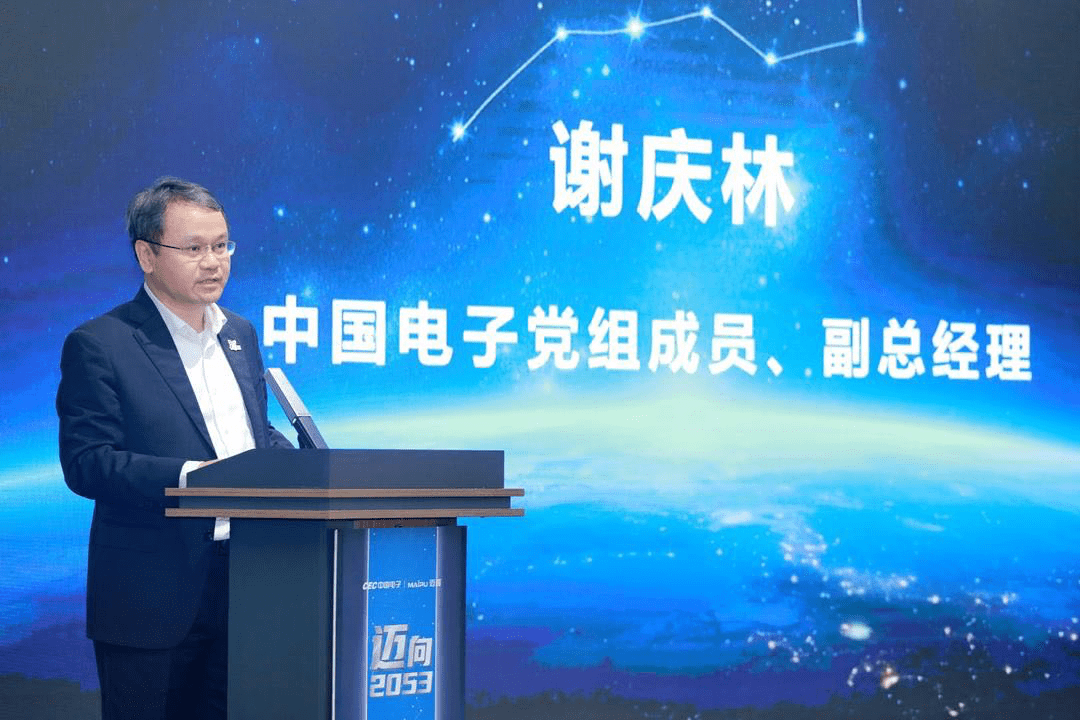 开云官方网站：迈向2053！中国电子旗下迈普通信发力创建算力网络领域一流企业(图2)