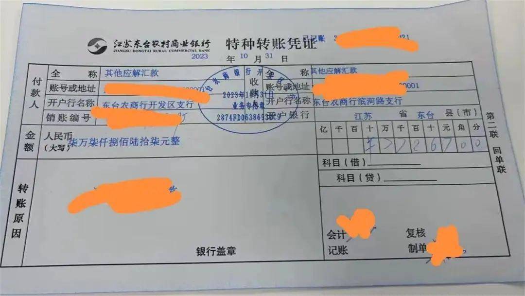 认识到了错误，愿意当场履行，最终通过银行转账将款项7万余元履行完毕。“再不履行，我们将依法采取强制措