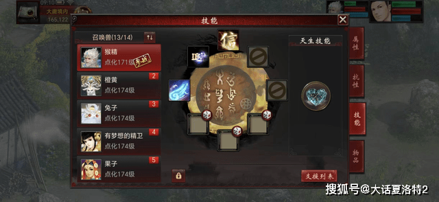 大话西游2：还记得自带三个隐身的神灵么？如今变“钢铁侠”了！