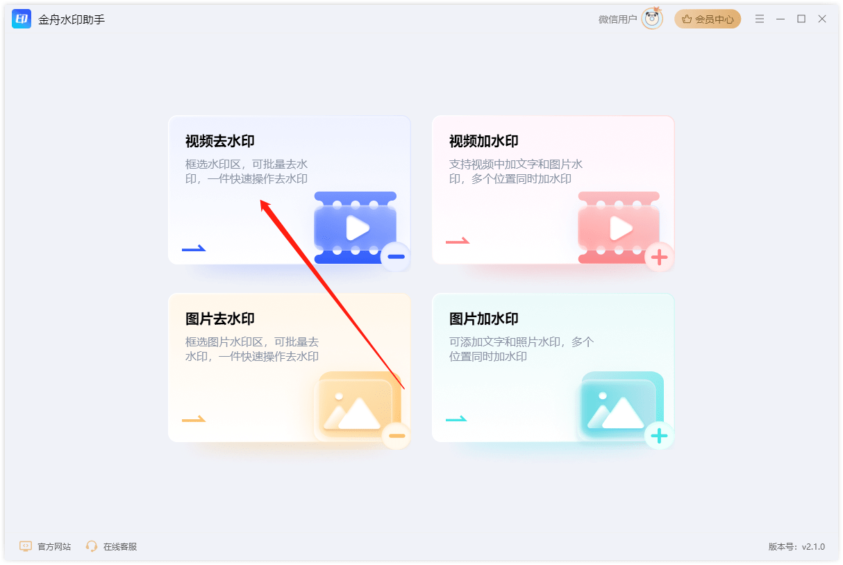 微博视频去水印下载？4种去水印的方法适合新手！