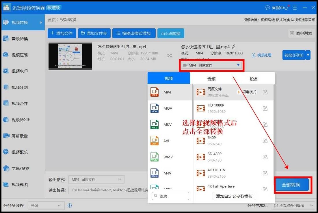 mkv播放器有哪些？不同格式视频观看