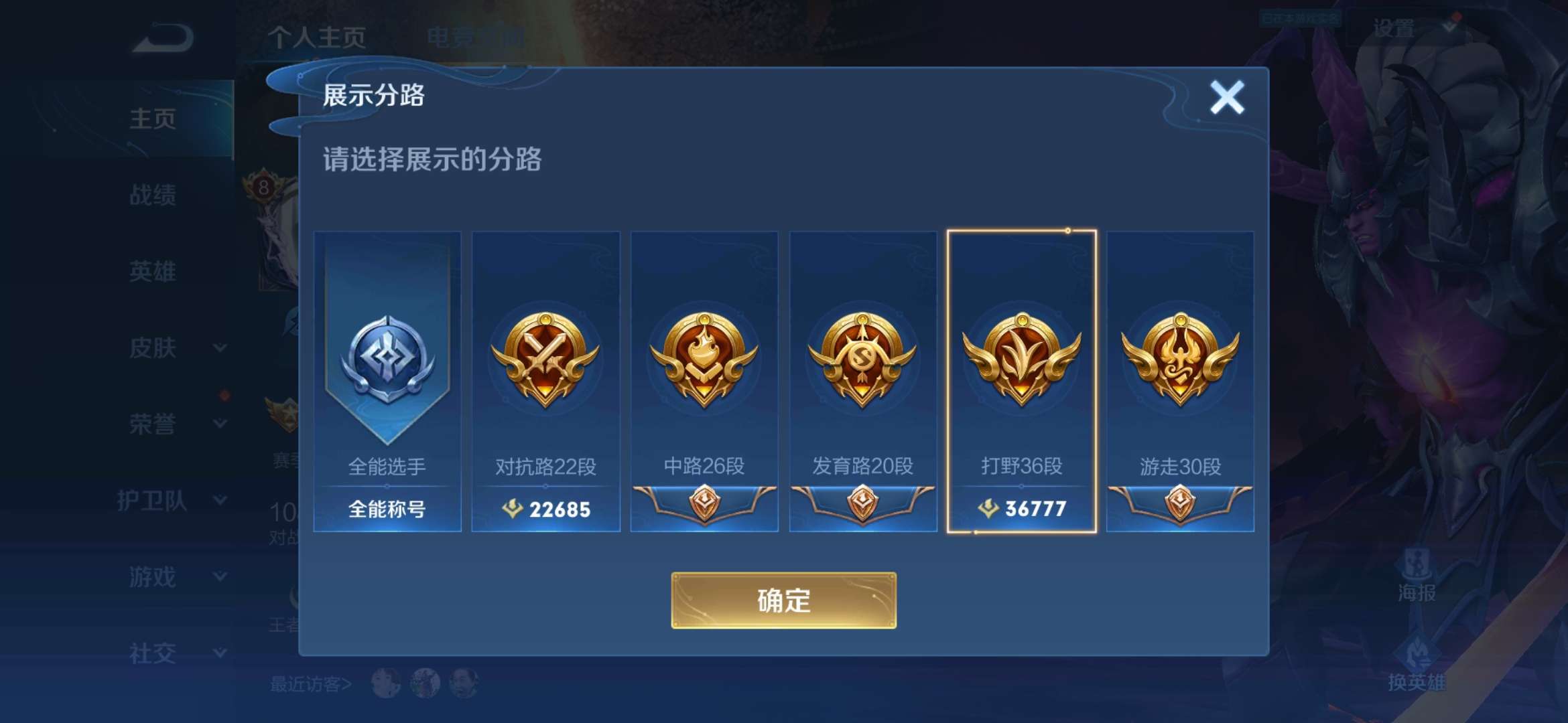 怎么把王者账号卖掉微信