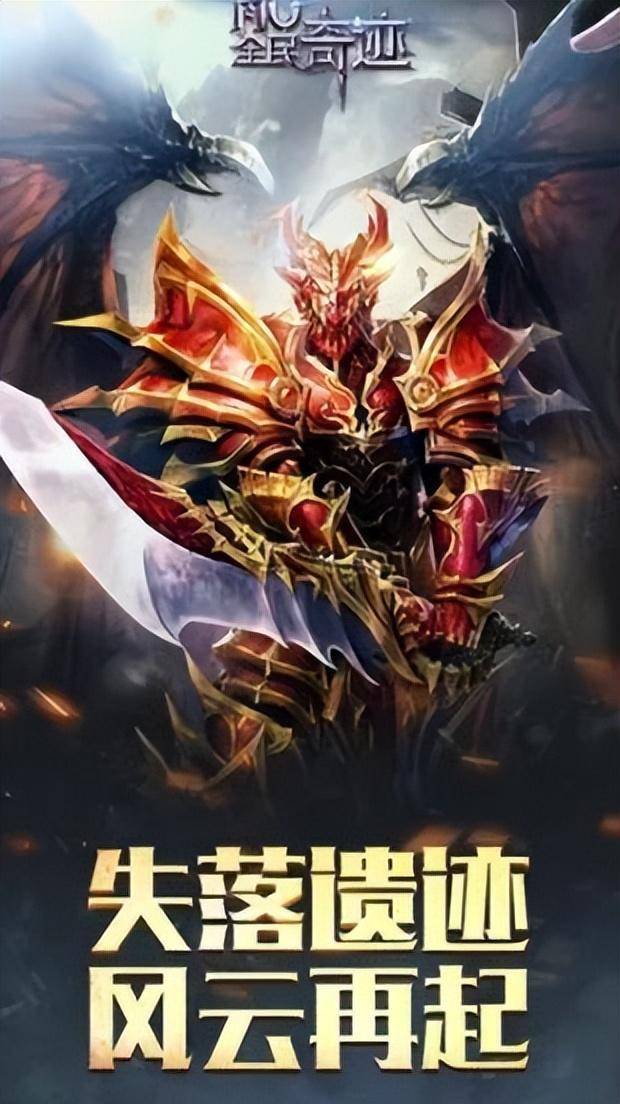 目前最火的奇迹mu私服手游推荐