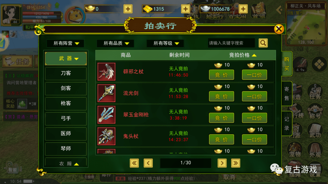 热血江湖手游：独步武林手游，新手搬砖攻略