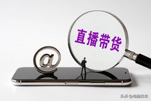 抖音直播账号买东西影响流量吗安全吗