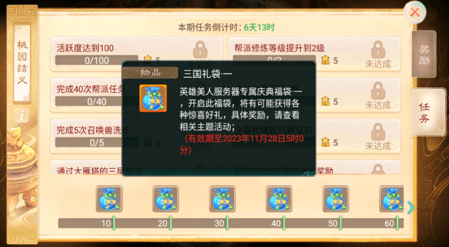 赠宝马神兵与美人，《大话西游》手游最懂中式英雄情怀