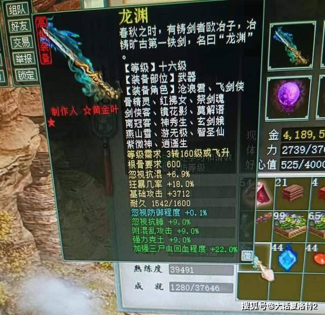 大话西游2：鸡驴附体！帮派赏功堂掉落两双步定，有福了