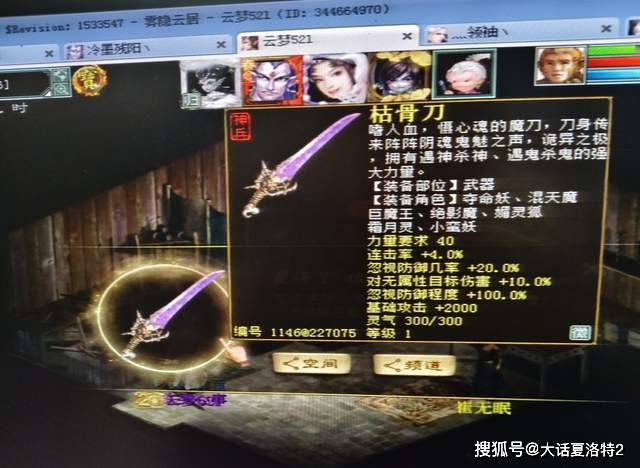 大话西游2：鸡驴附体！帮派赏功堂掉落两双步定，有福了