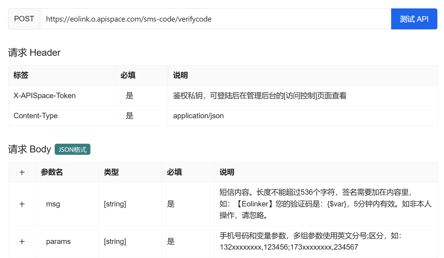 验证码api接口抓包 验证码api接口抓包
