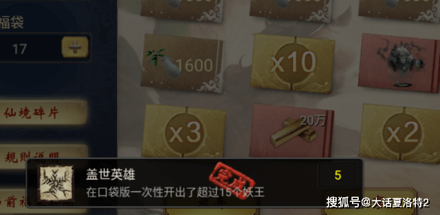 大话西游2:定心出来点骰子,没想到心猿成最大赢家,问号来了! 大话西游2:定心出来点骰子,没想到心猿成最大赢家,问号来了!