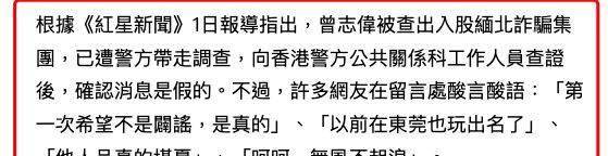 曾志伟为缅北电诈成员庆生！9月在曼谷11月在云南被质疑开拓生意