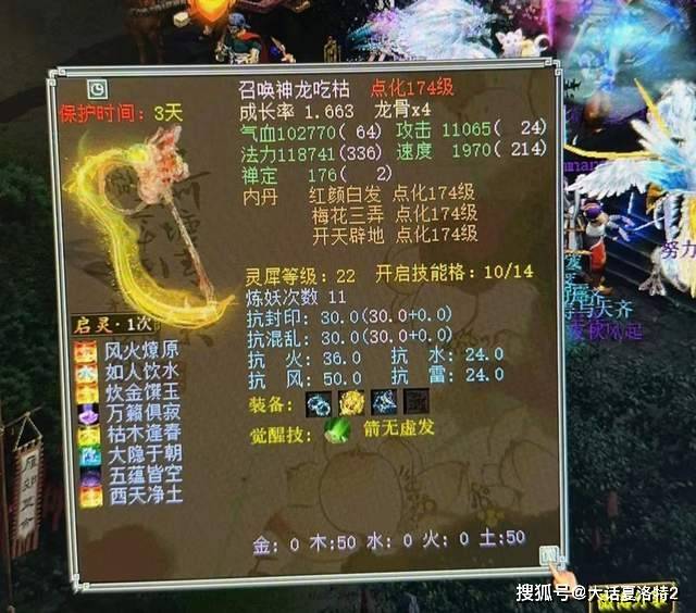 大话西游2:晶晶姑娘,你见过可以召唤神龙的去疾么?我带你看 大话西游2:晶晶姑娘,你见过可以召唤神龙的去疾么?我带你看