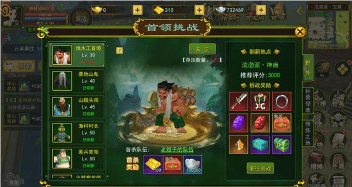 热血江湖手游：游戏最全介绍
