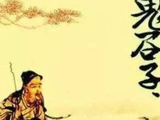 鬼谷子：不会说话，学会这两个技巧，让你“人见人爱”！