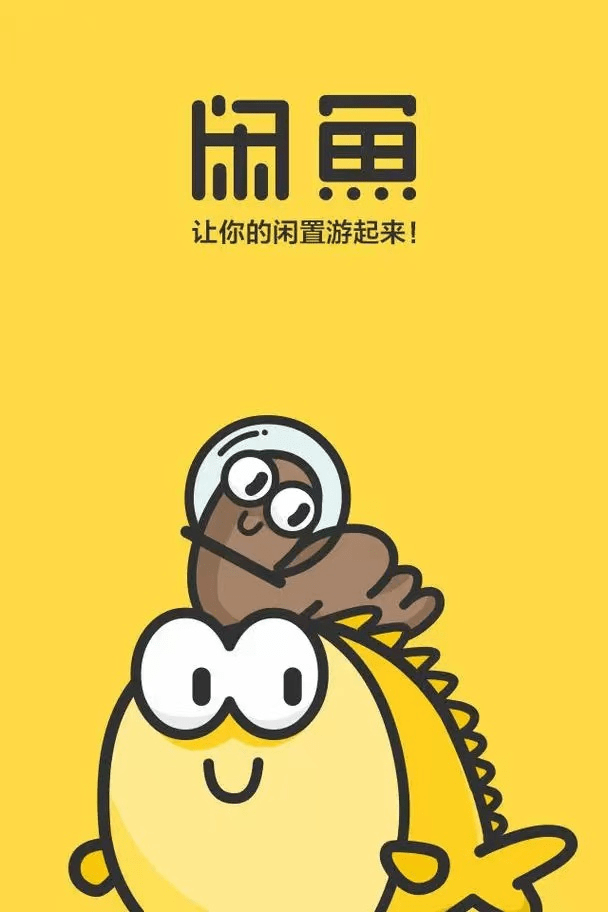 闲鱼在平台上走交易会不会封号呢 闲鱼在平台上走交易会不会封号呢