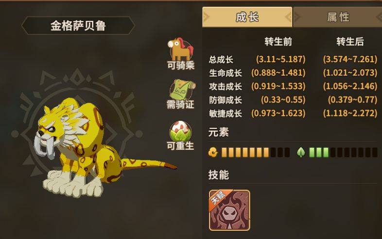 石器时代觉醒 在4转前如何抓宠？