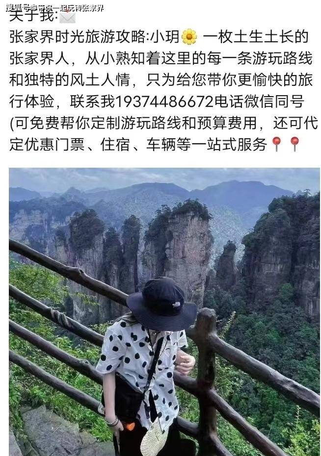 冬日张家界旅游攻略-这个冬天张家界银装素裹 美的犹如仙境