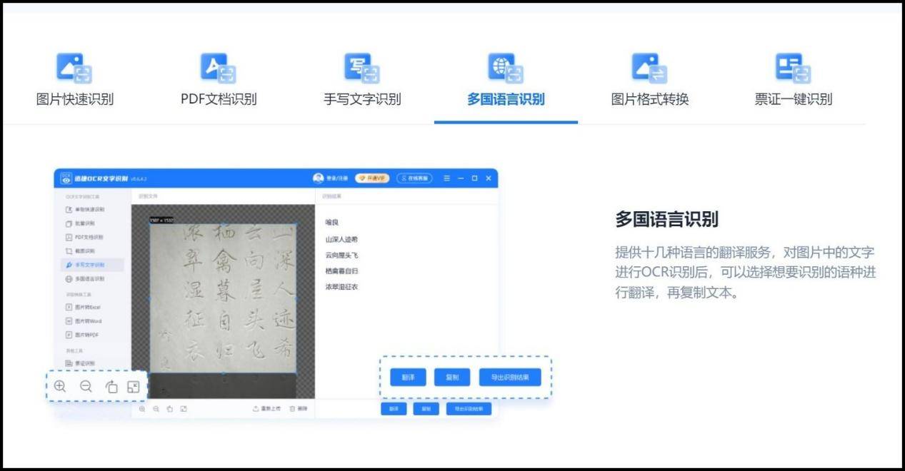 传图片识别文字的软件吗  第1张