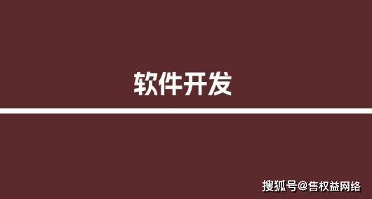 售权益网络科技的背景介绍欧亚体育(图1)