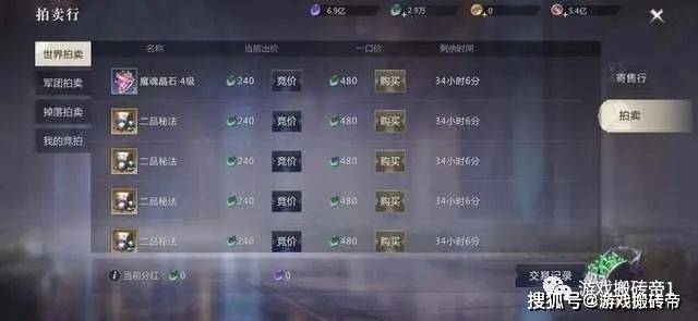 《魔域手游2》平民玩家搬砖指南，保姆级攻略